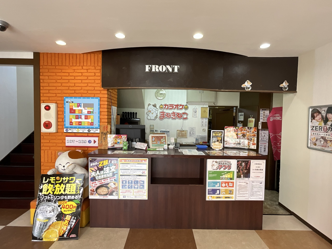 カラオケまねきねこ名古屋名東店フロント