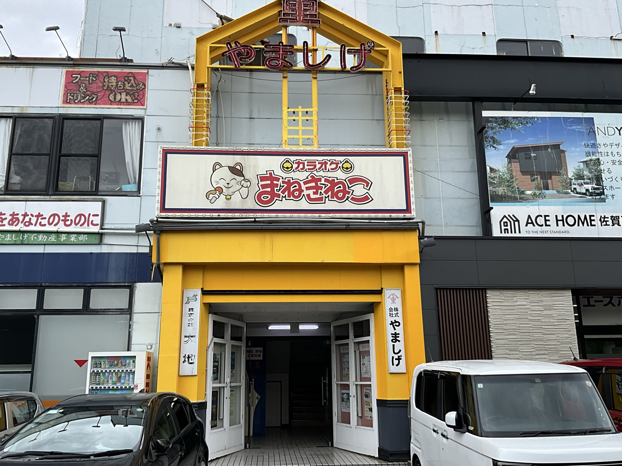カラオケまねきねこ伊万里店外観