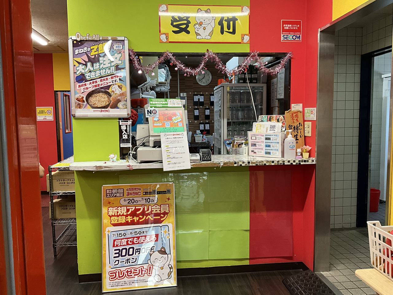 カラオケまねきねこ大洲インター店フロント