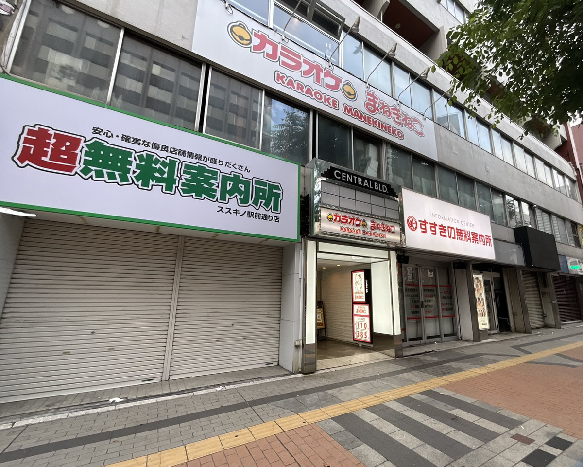 カラオケまねきねこ札幌すすきの南６条店外観