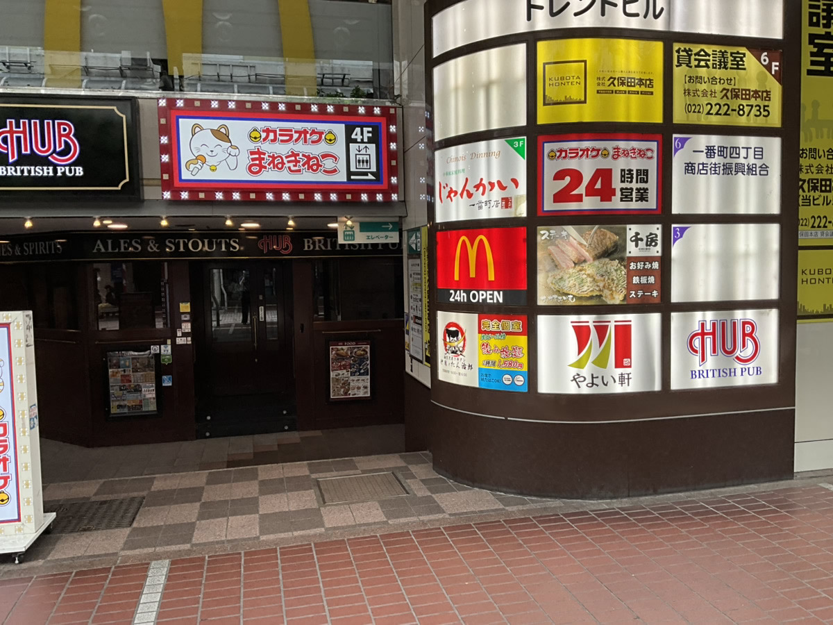 カラオケまねきねこ仙台一番町店外観