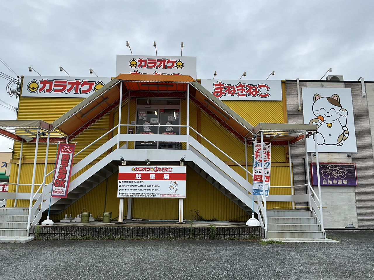 カラオケまねきねこ西脇店外観