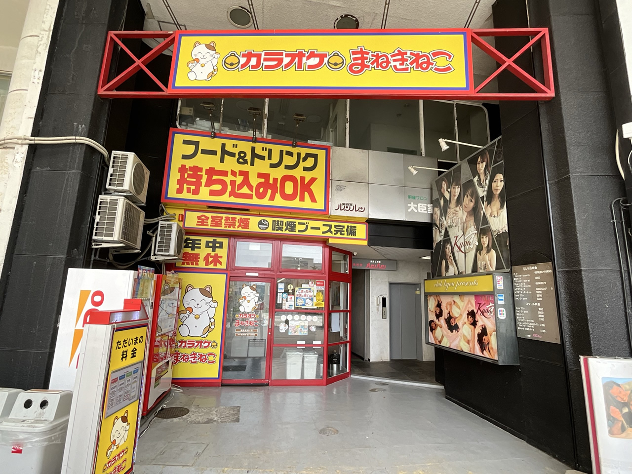 カラオケまねきねこ高岡御旅屋通り店外観