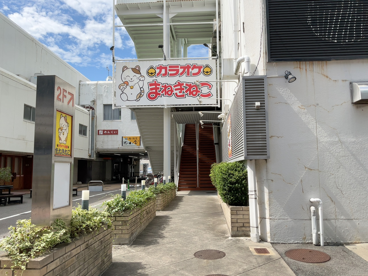 カラオケまねきねこ玉野店外観
