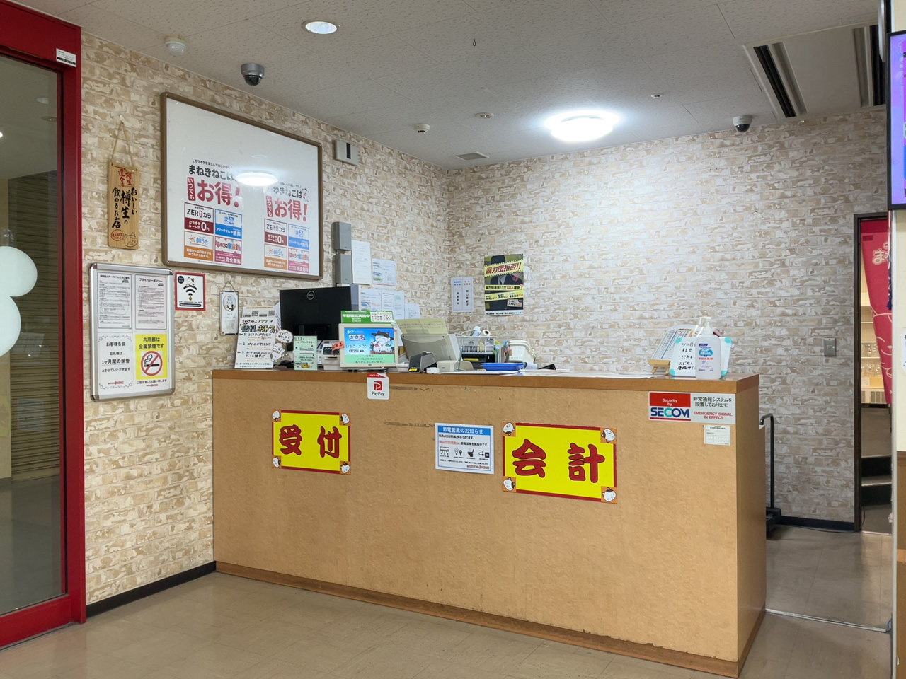 カラオケまねきねこ玉野店フロント