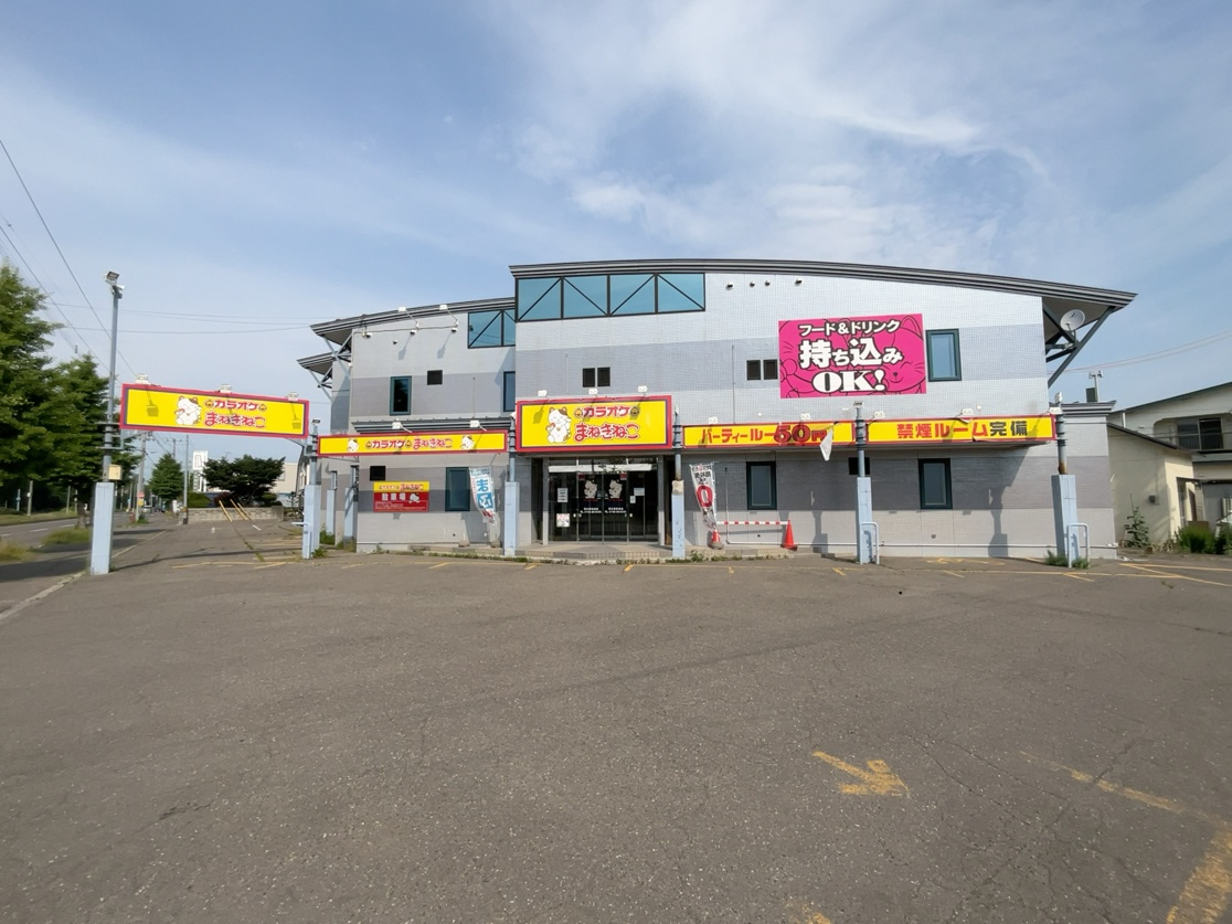 カラオケまねきねこ帯広春駒通店外観