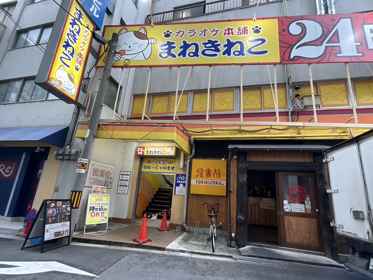 カラオケまねきねこ大阪福島店外観