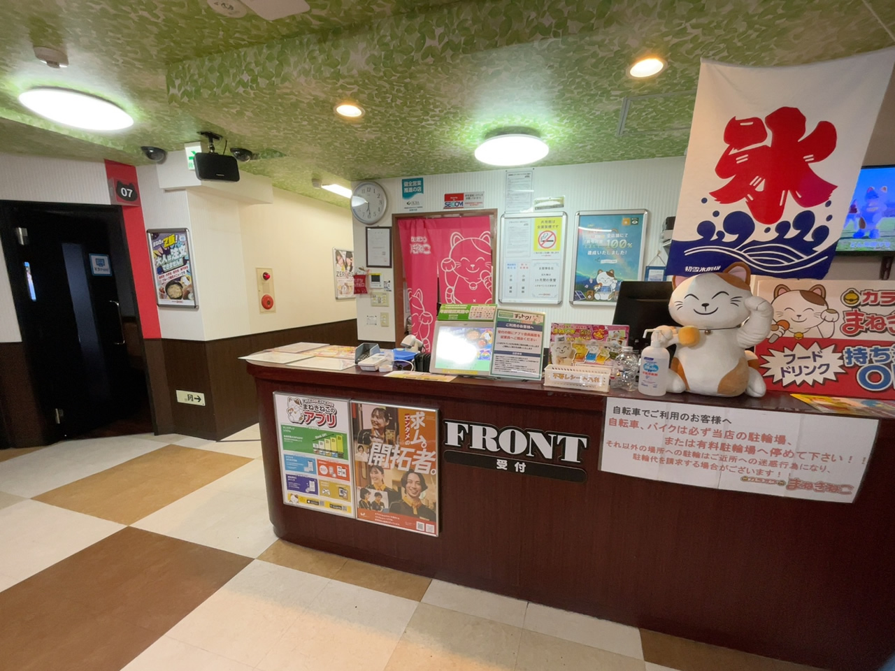 カラオケまねきねこ大阪福島店フロント