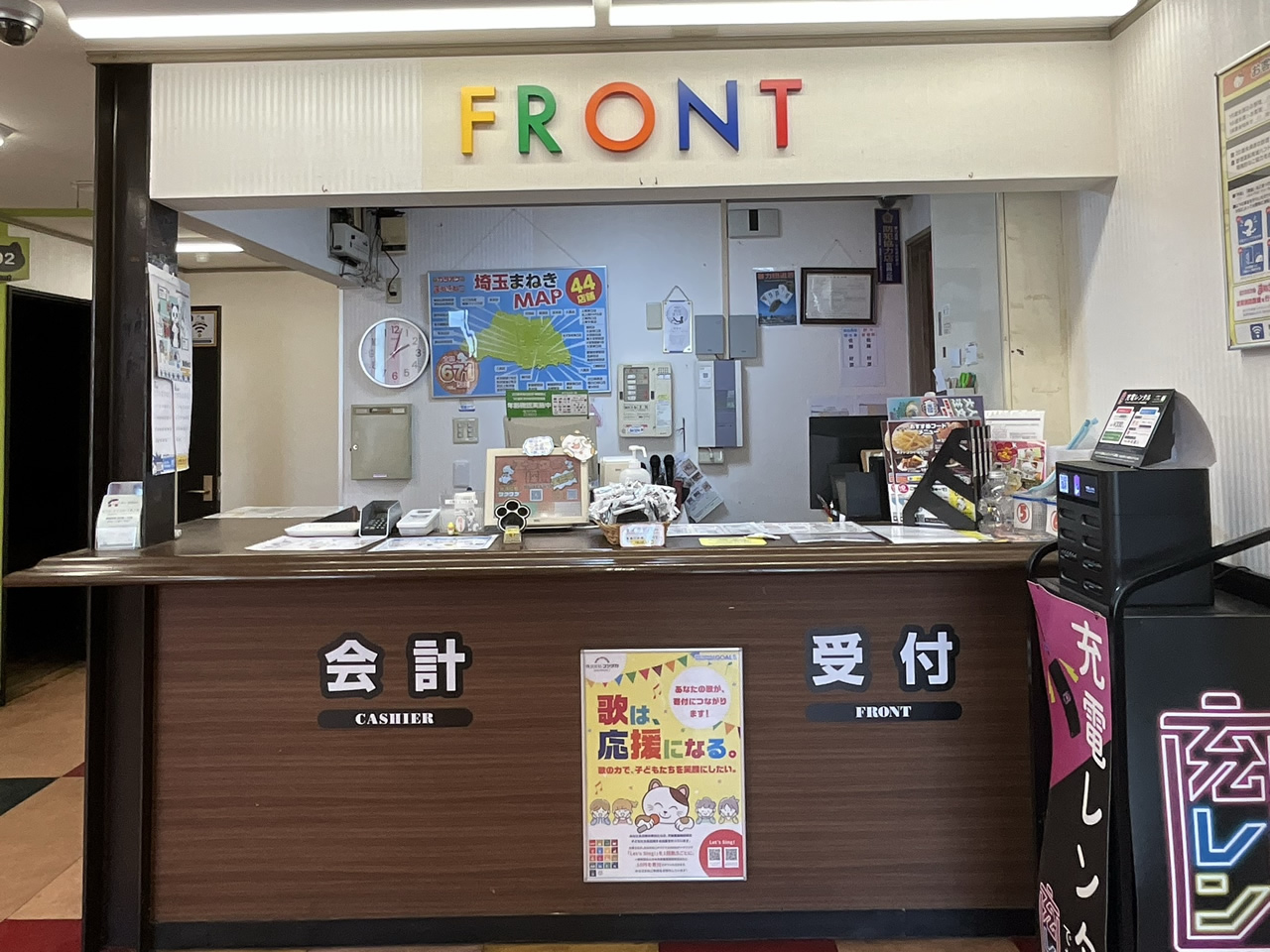 カラオケまねきねこ毛呂山店フロント
