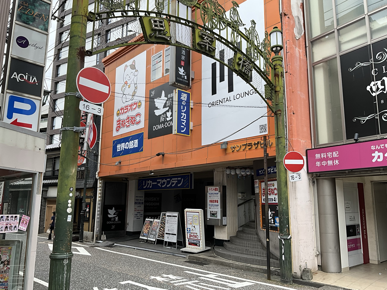 カラオケまねきねこ長崎思案橋ＡＮＮＥＸ店外観