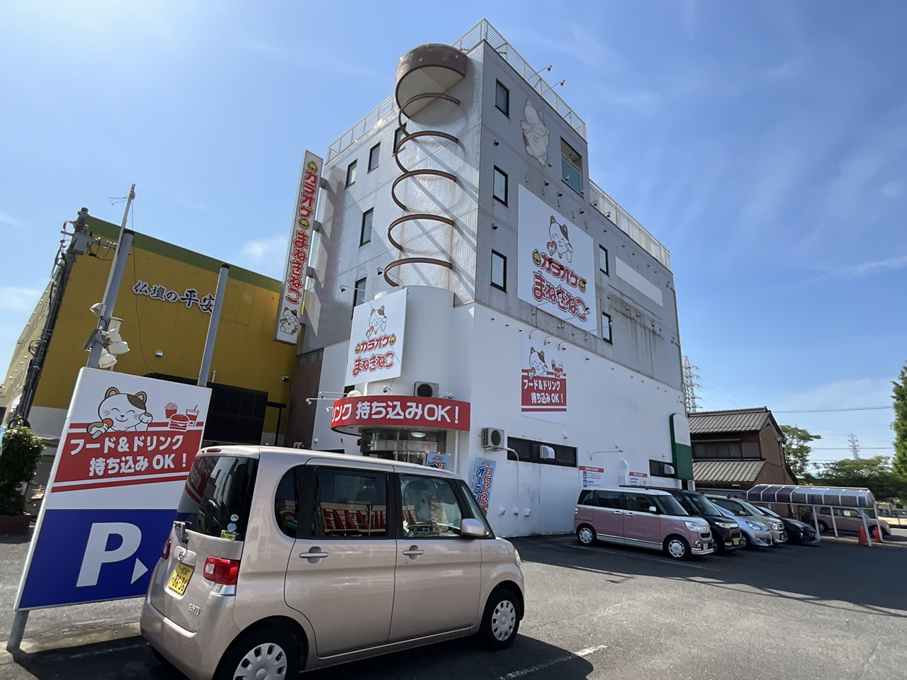 カラオケまねきねこ一宮緑店外観