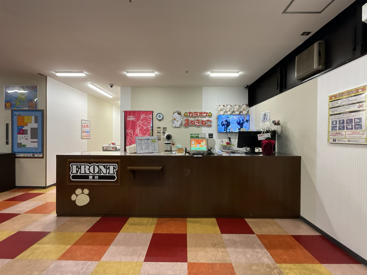 カラオケまねきねこ一宮緑店フロント