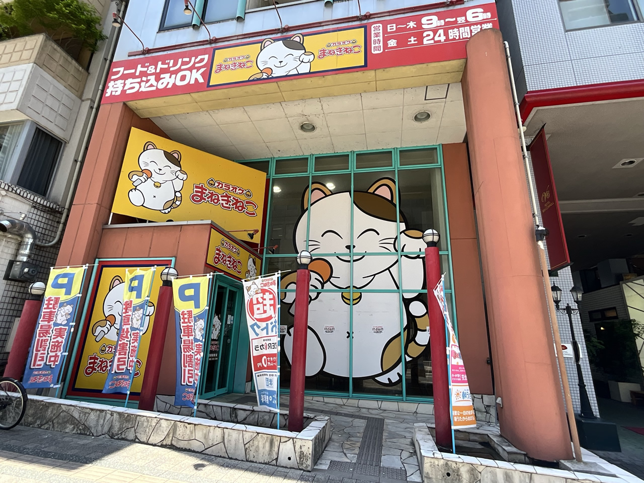 カラオケまねきねこ西条岡町店外観