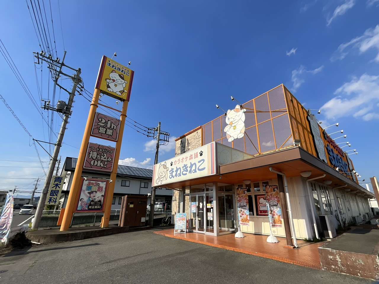 カラオケまねきねこ大間々店外観