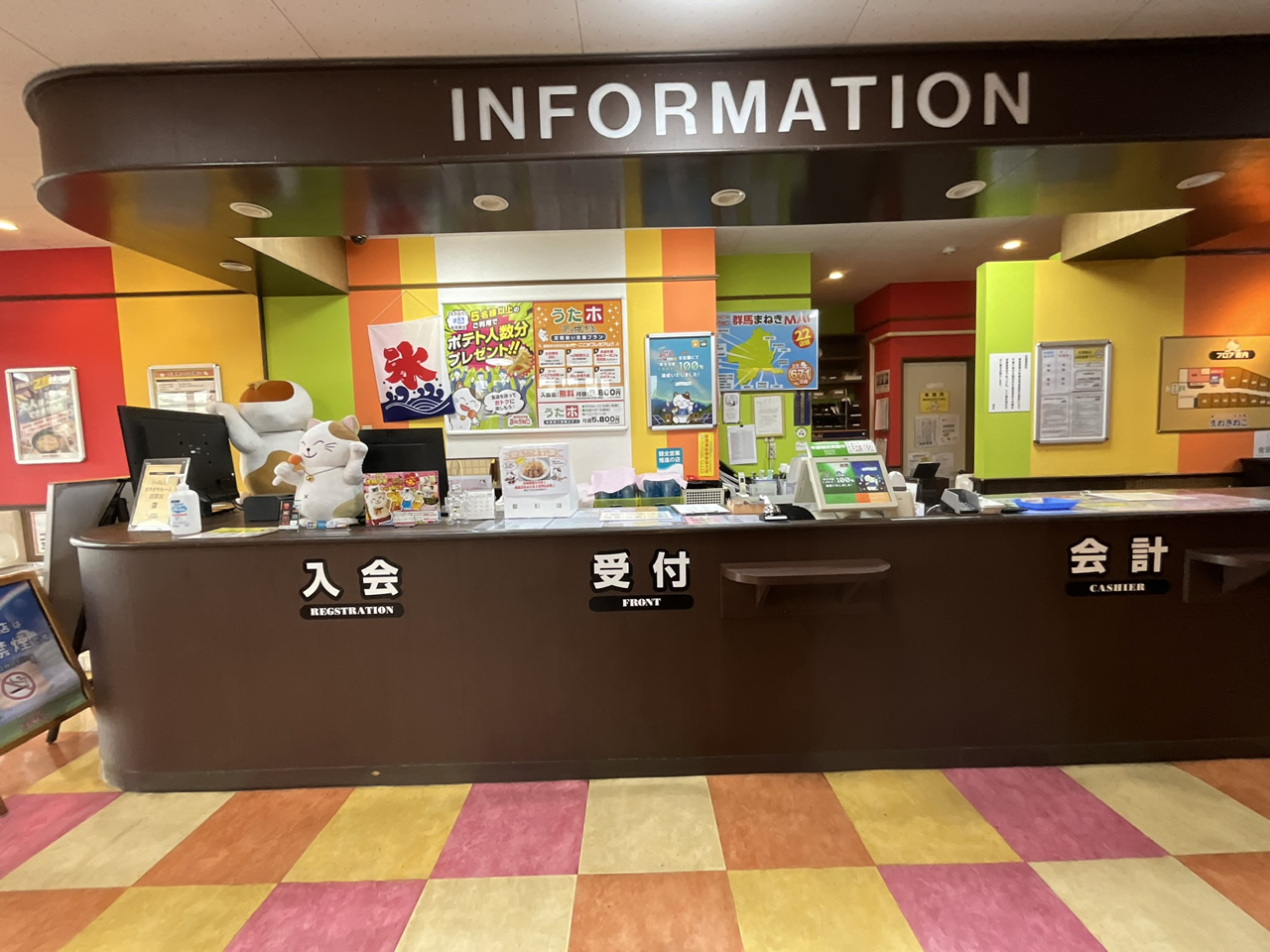 カラオケまねきねこ大間々店フロント