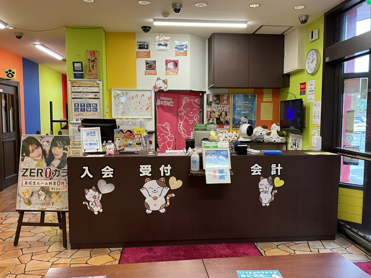 カラオケまねきねこ松本笹賀店フロント