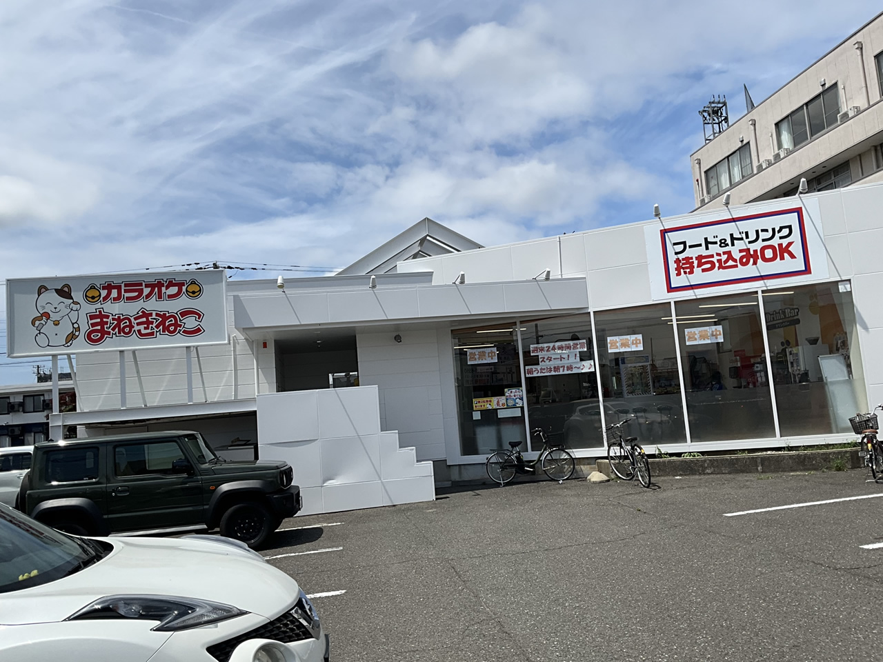 カラオケまねきねこ福井大願寺店外観