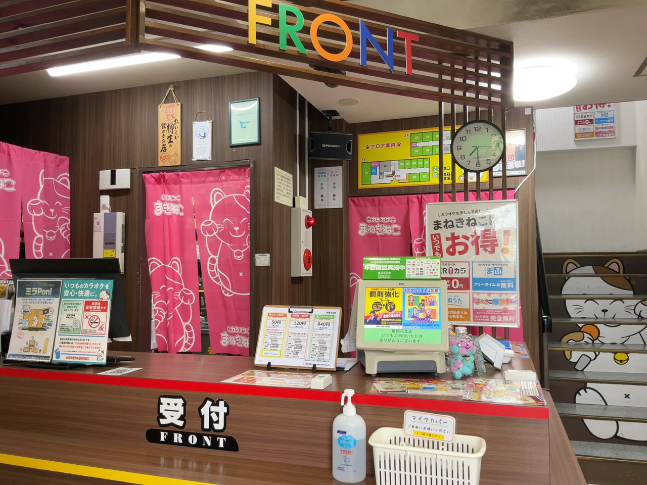 カラオケまねきねこ姫路花北店フロント