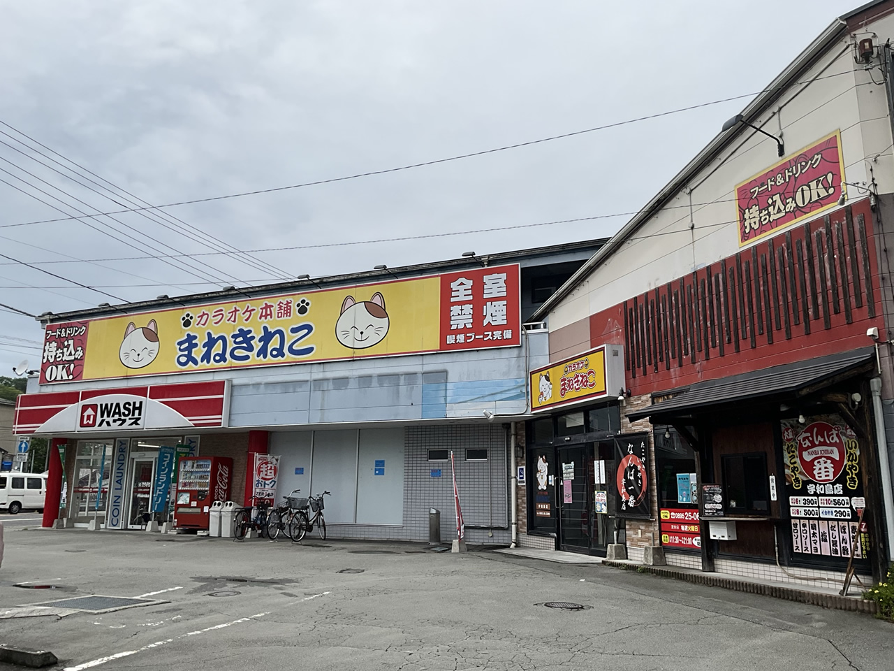 カラオケまねきねこ宇和島店外観