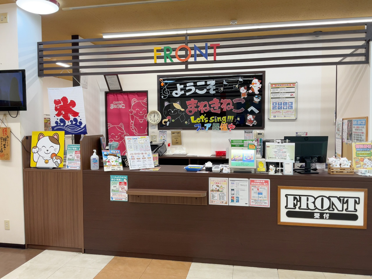 カラオケまねきねこ尾西店フロント