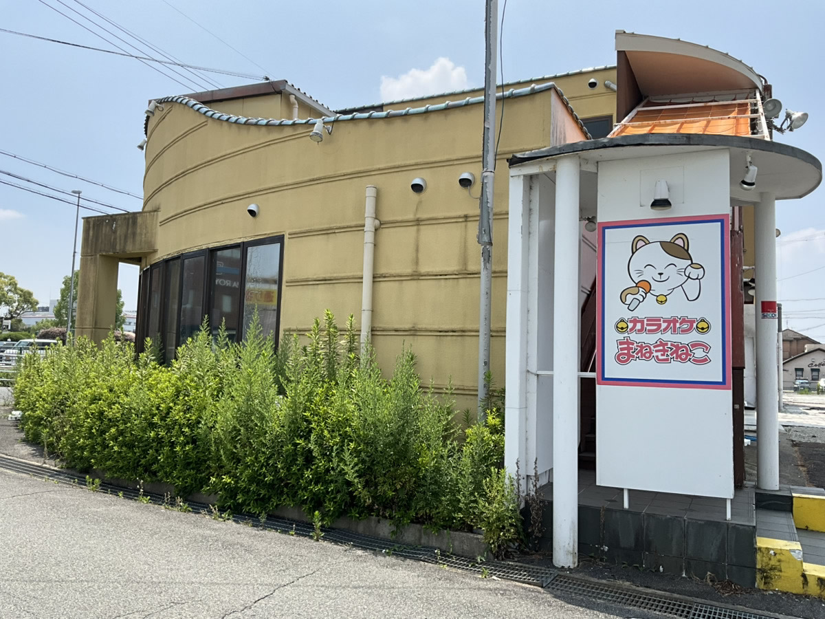 カラオケまねきねこ奈良法華寺店外観