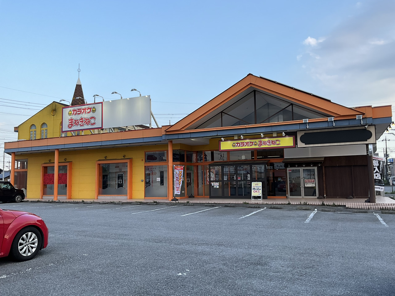 カラオケまねきねこ佐野大橋店外観