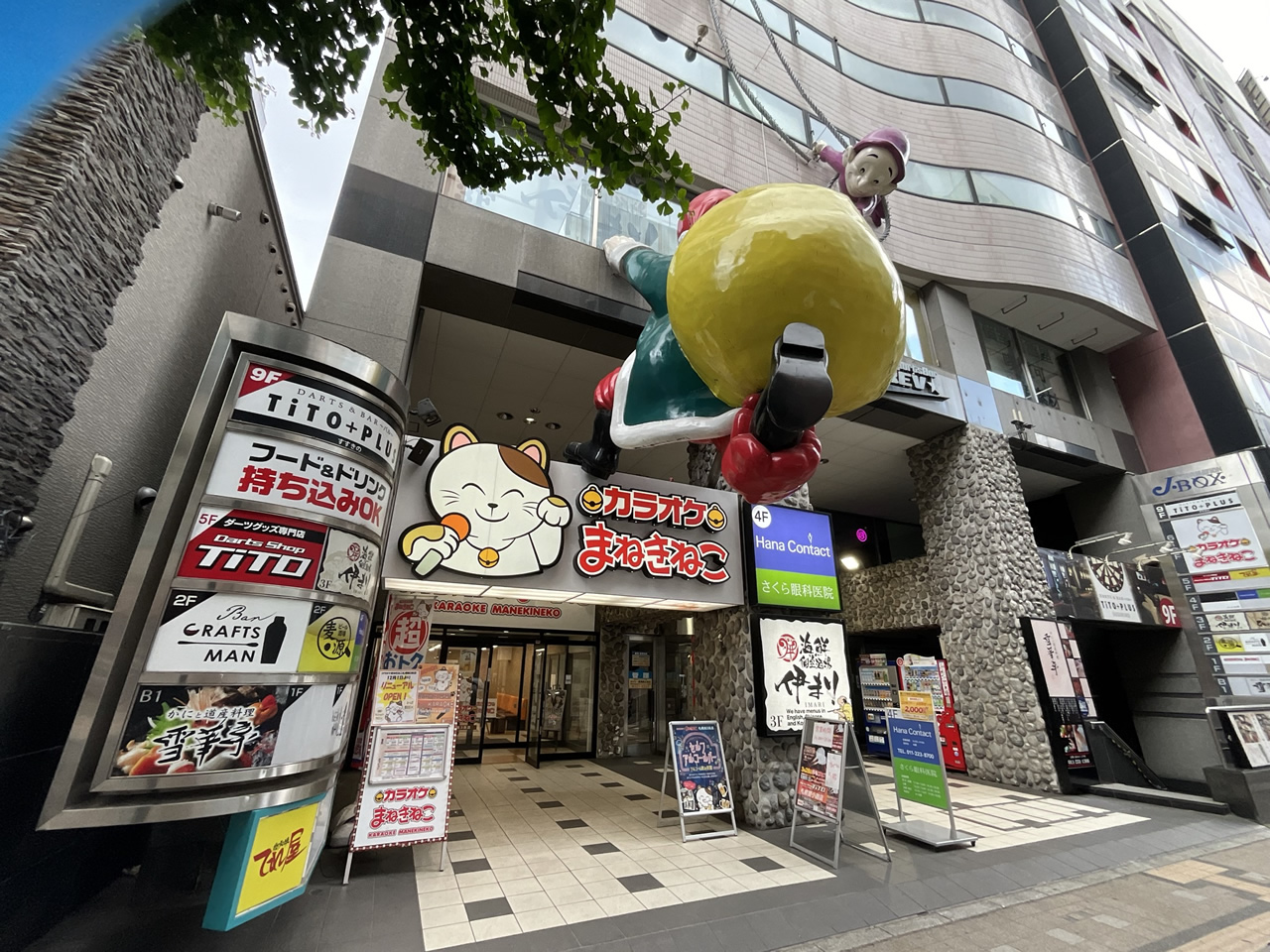 カラオケまねきねこ札幌南３条店外観