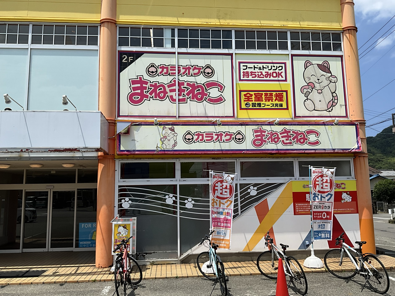カラオケまねきねこ小松島店外観