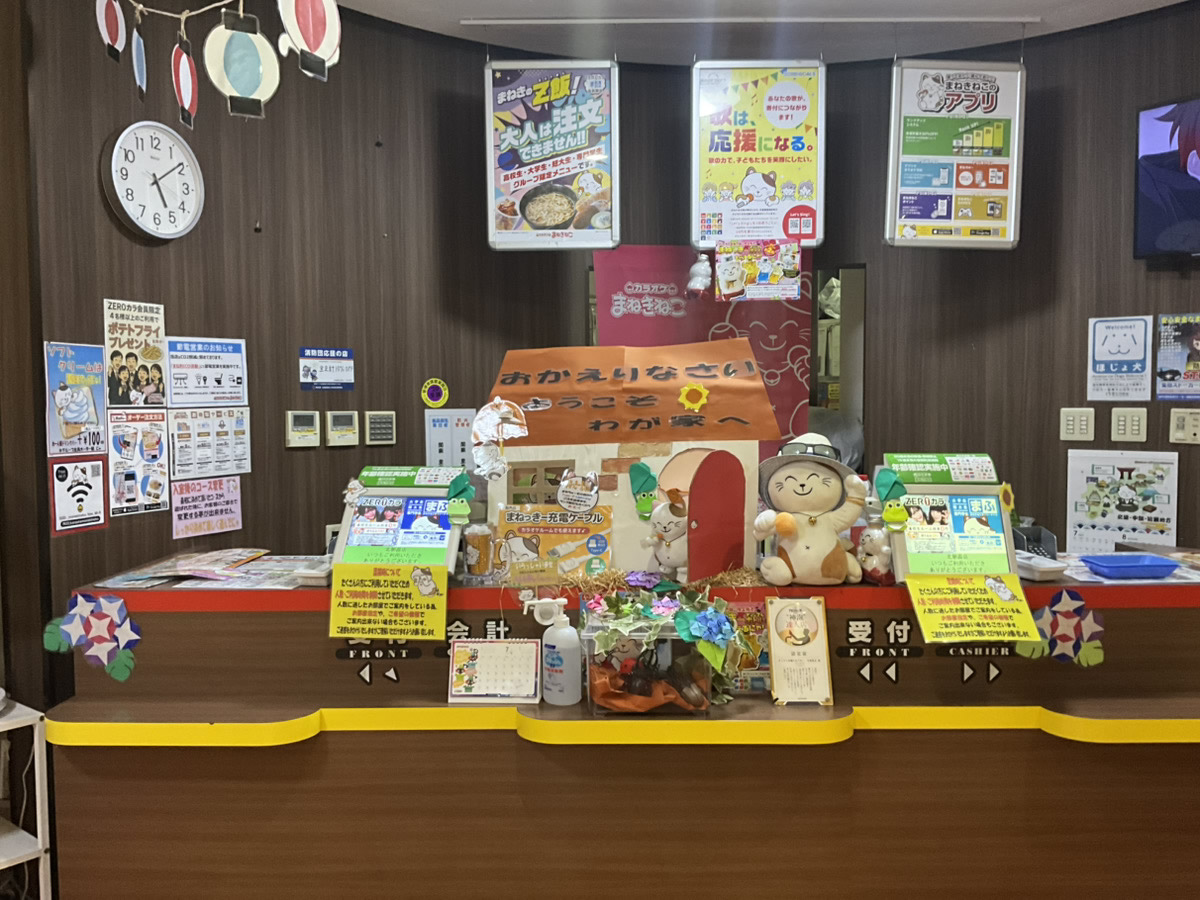 カラオケまねきねこ北朝霞店フロント