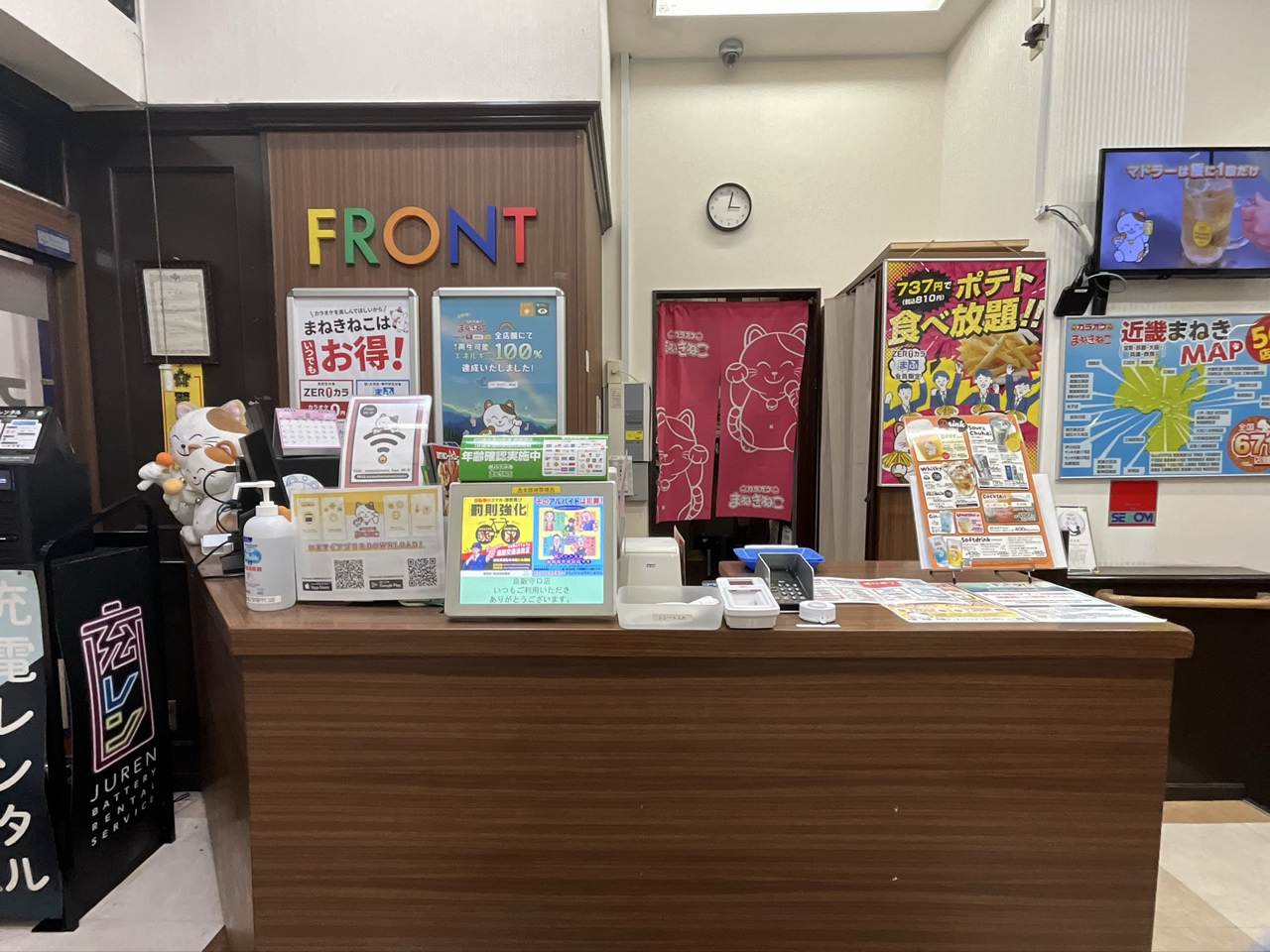 カラオケまねきねこ京阪守口店フロント