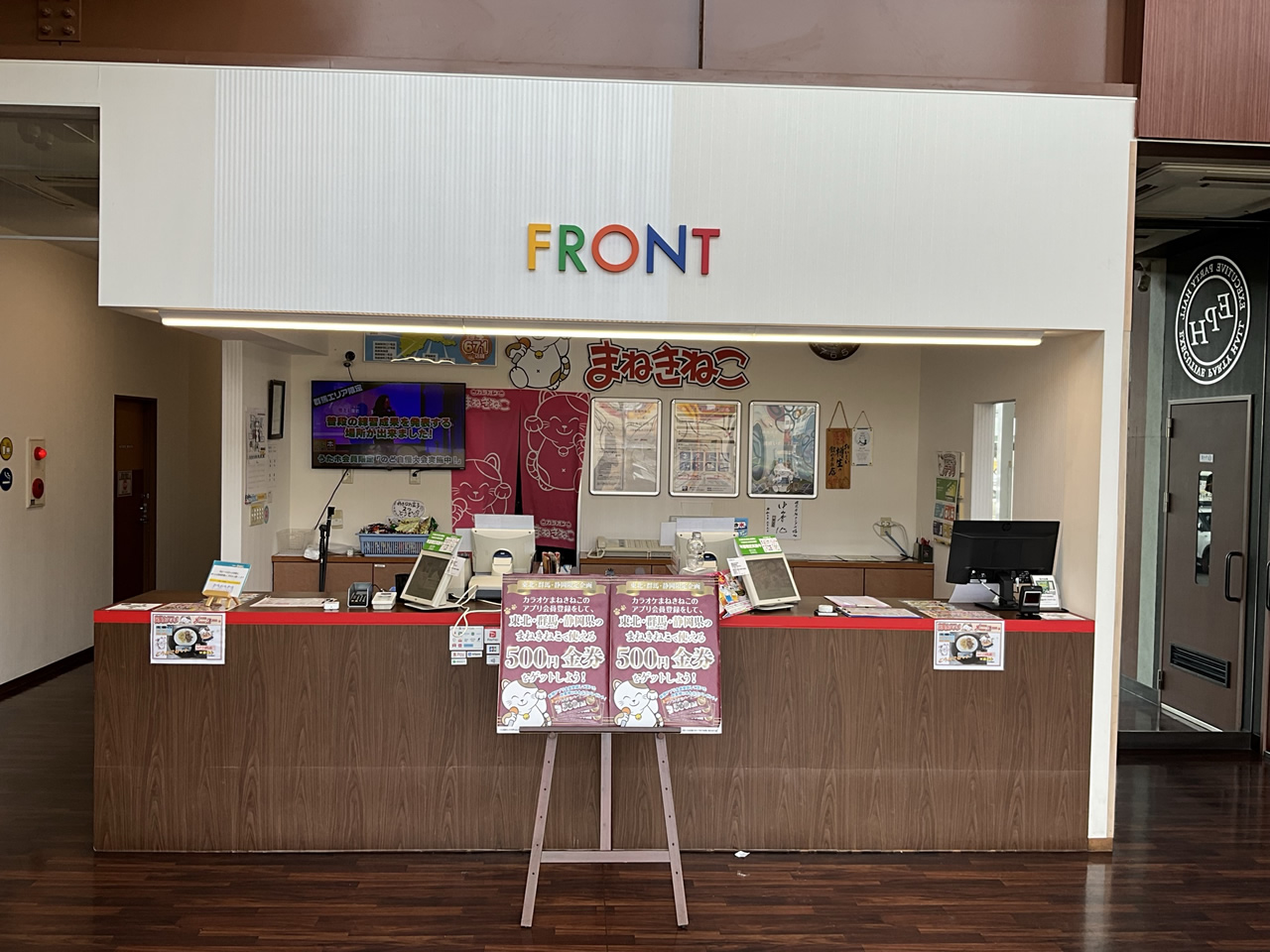カラオケまねきねこ高崎緑町１号店フロント