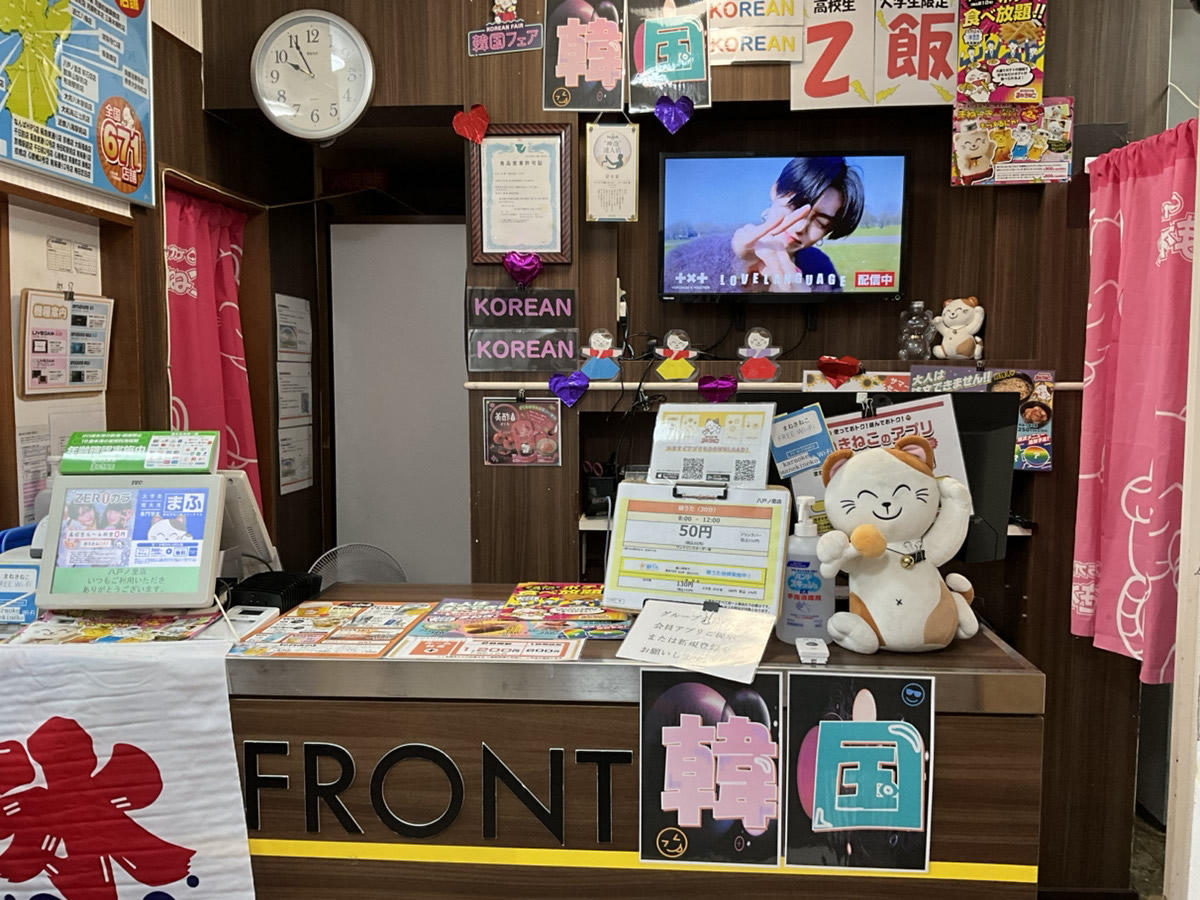 カラオケまねきねこ八戸ノ里店フロント