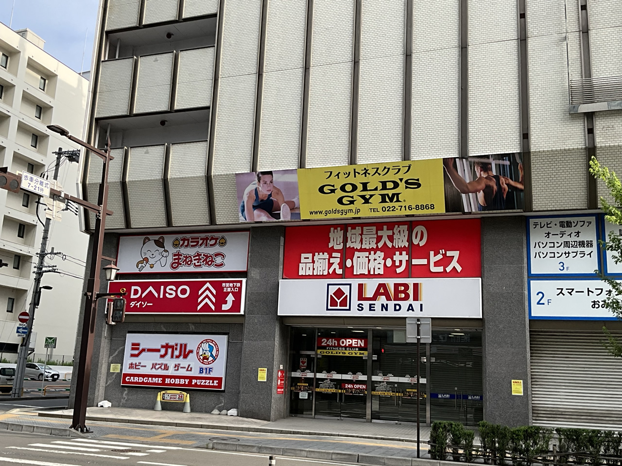 カラオケまねきねこ仙台駅前店外観