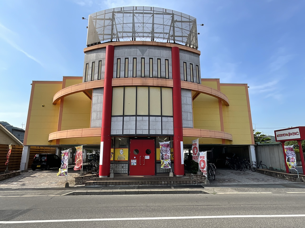 カラオケまねきねこ福山蔵王店外観