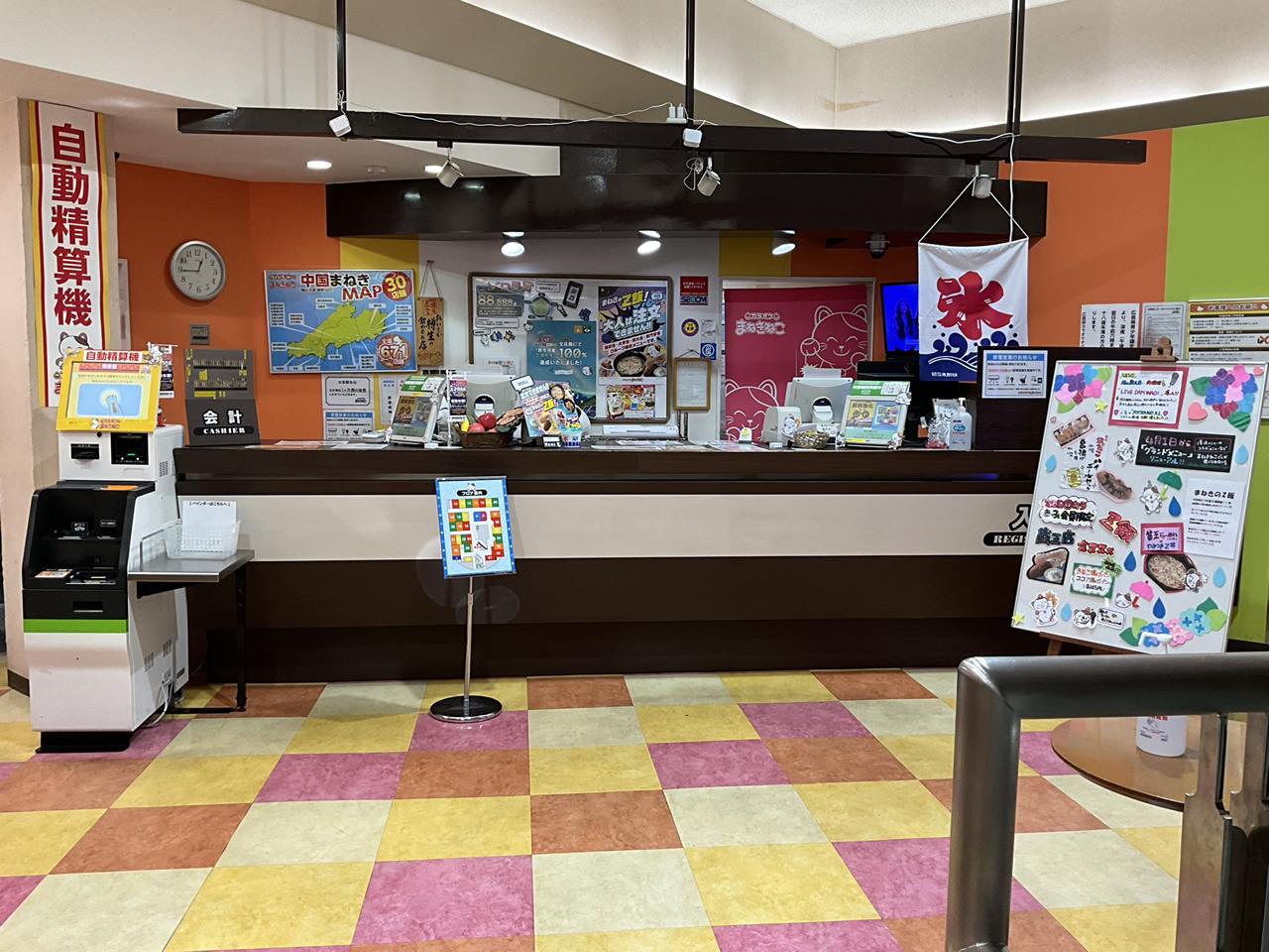 カラオケまねきねこ福山蔵王店フロント
