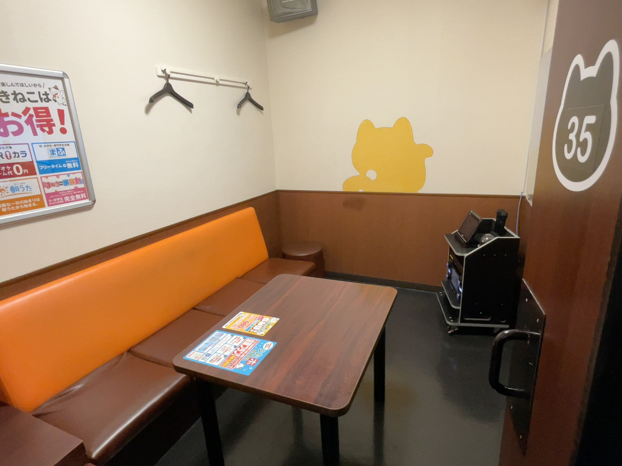 カラオケまねきねこ高崎高関店ルーム