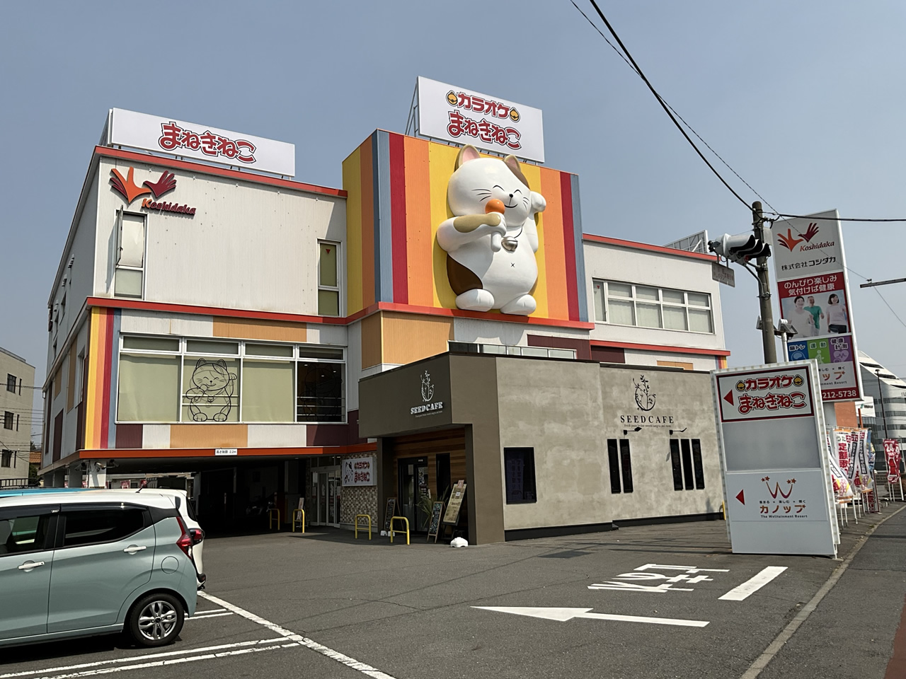 カラオケまねきねこ前橋本店外観