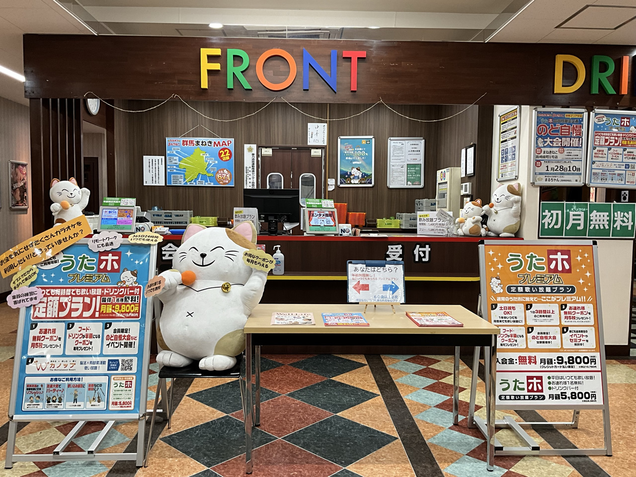 カラオケまねきねこ前橋本店フロント