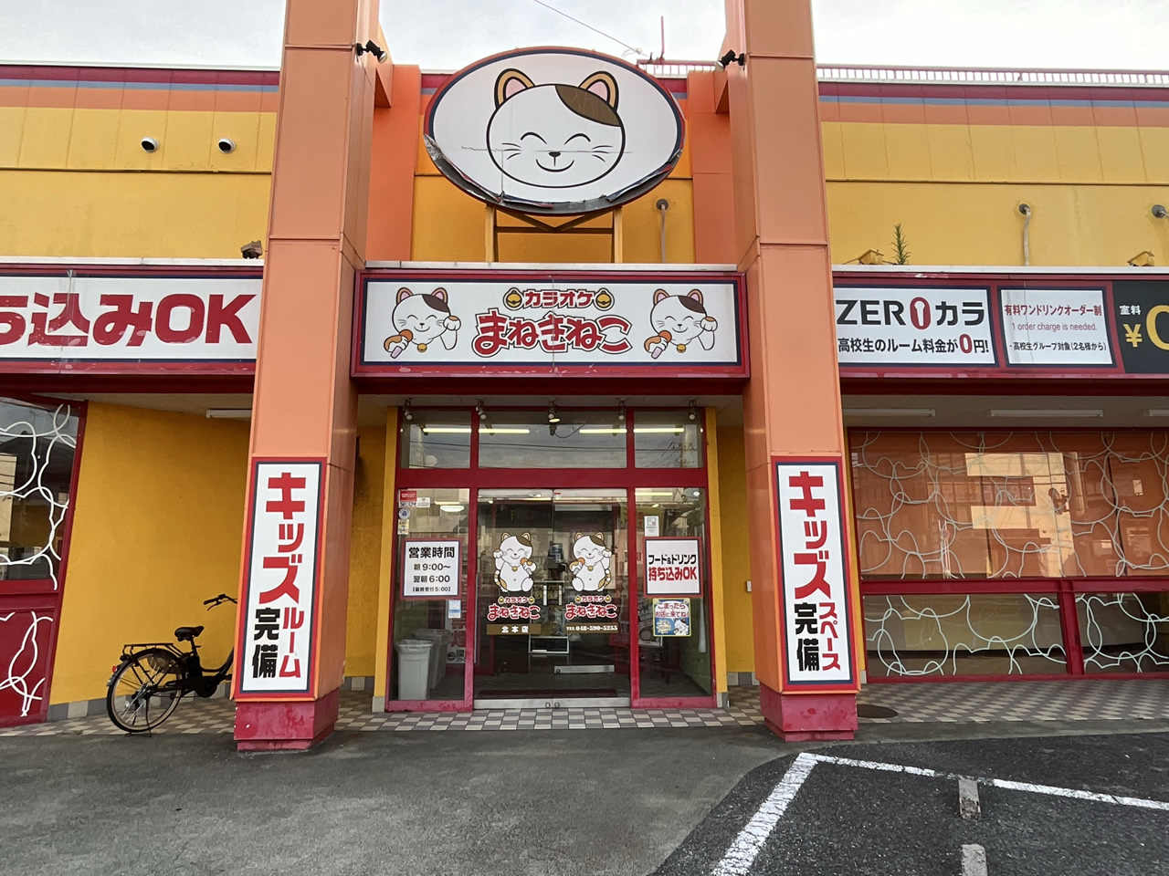カラオケまねきねこ北本店外観