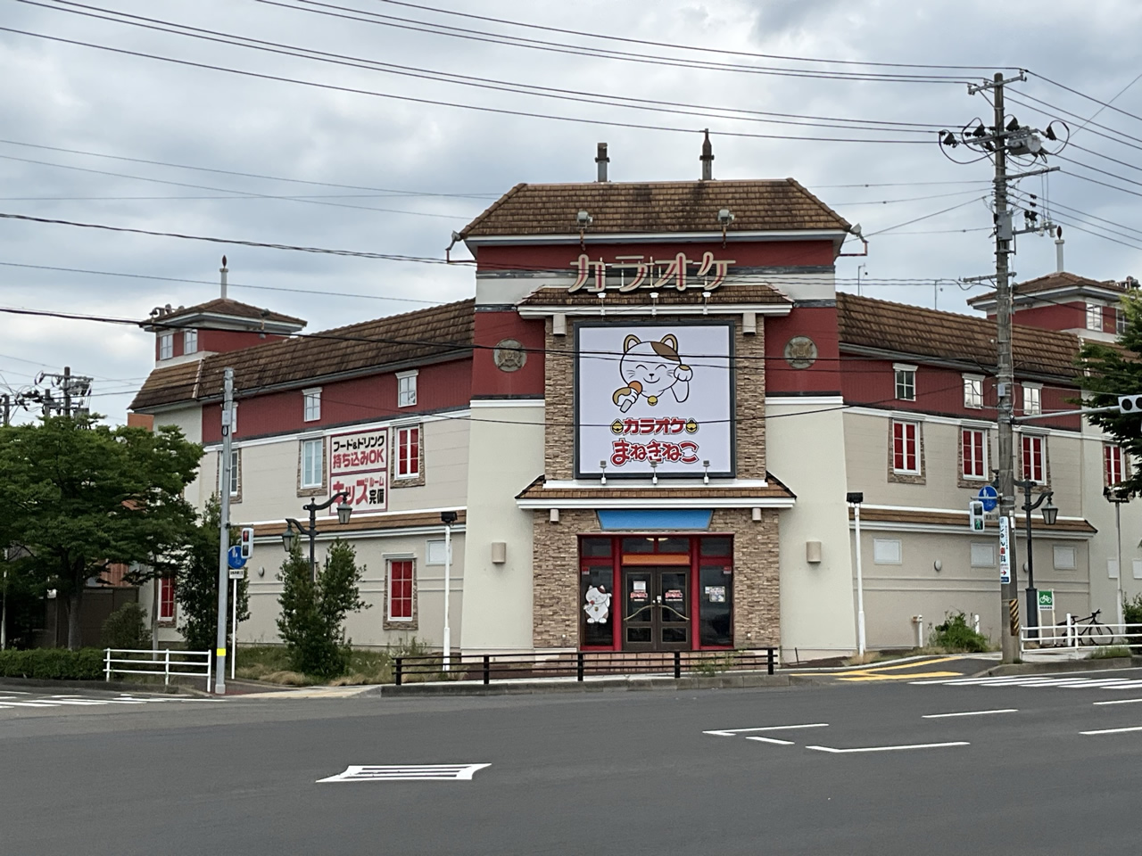 カラオケまねきねこ仙台南吉成店外観