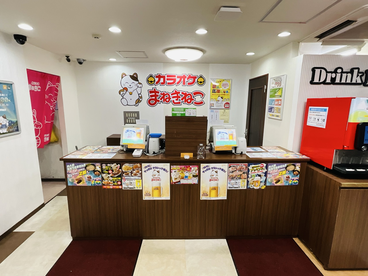 カラオケまねきねこ札幌琴似店フロント