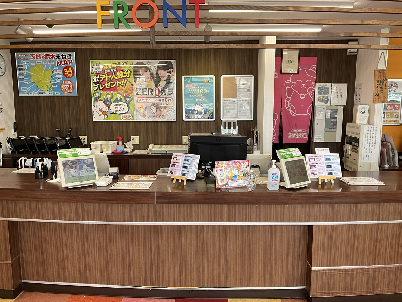 カラオケまねきねこ足利朝倉店フロント