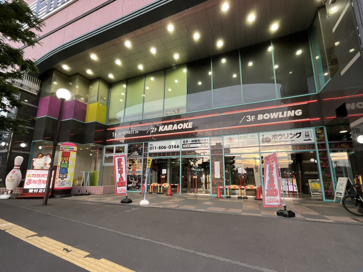 カラオケまねきねこ札幌白石店外観