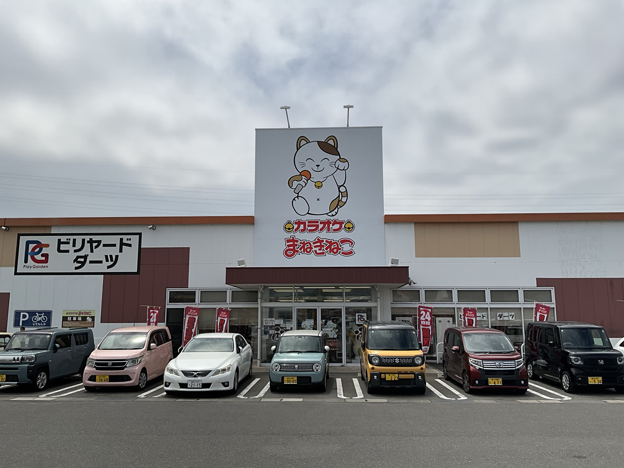 カラオケまねきねこ高松東山崎店外観