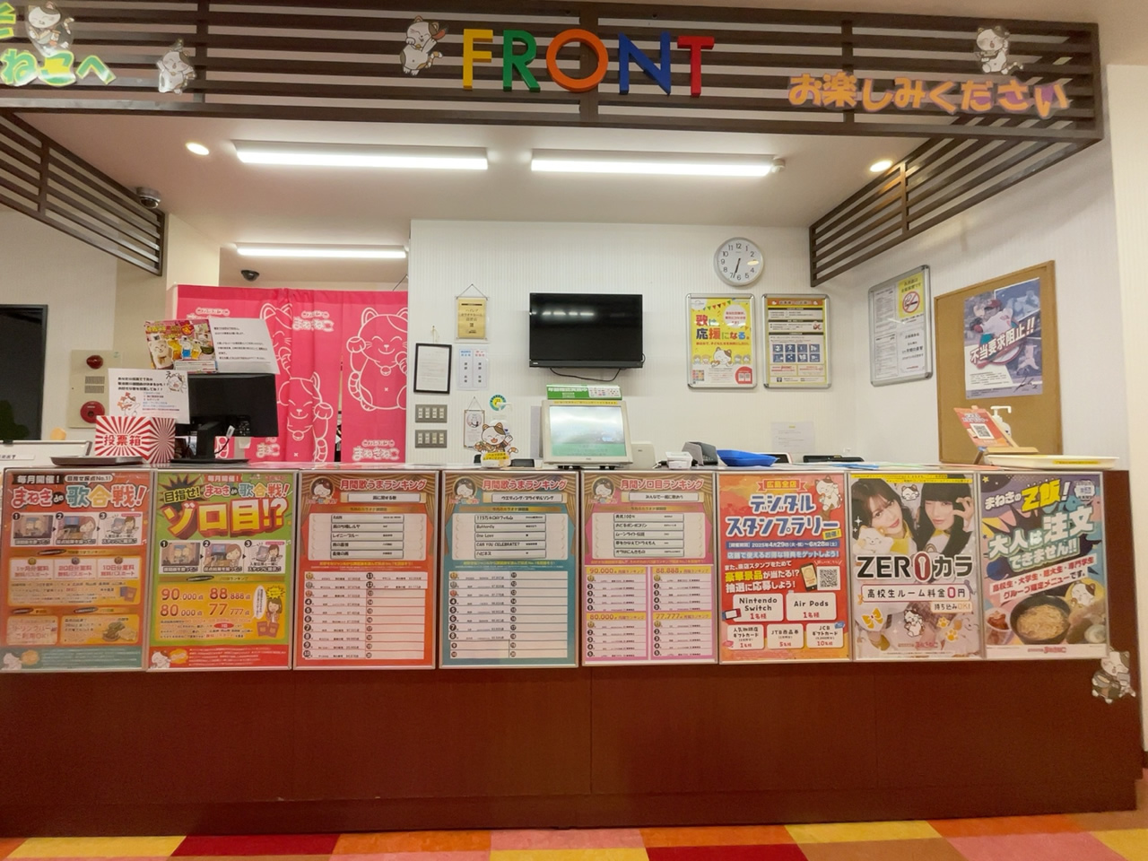 カラオケまねきねこ三原駅前店フロント