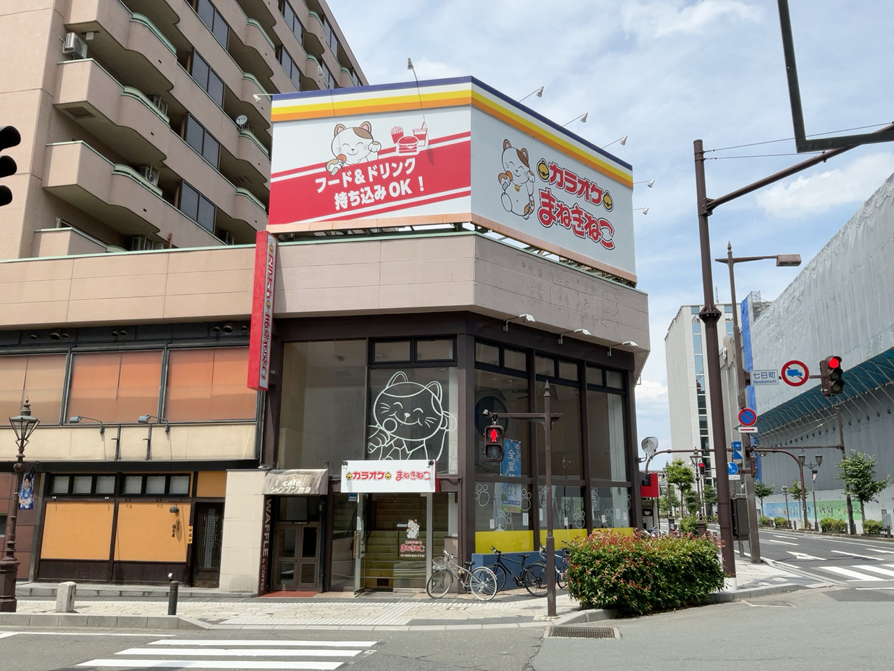 カラオケまねきねこ山形七日町店外観