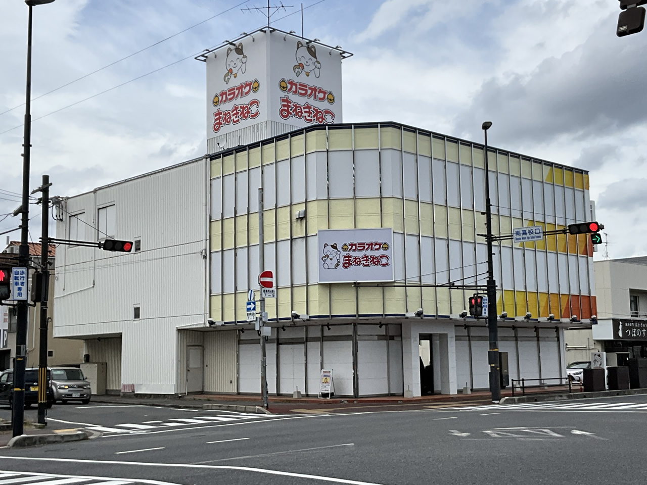 カラオケまねきねこ岡山奥田店外観
