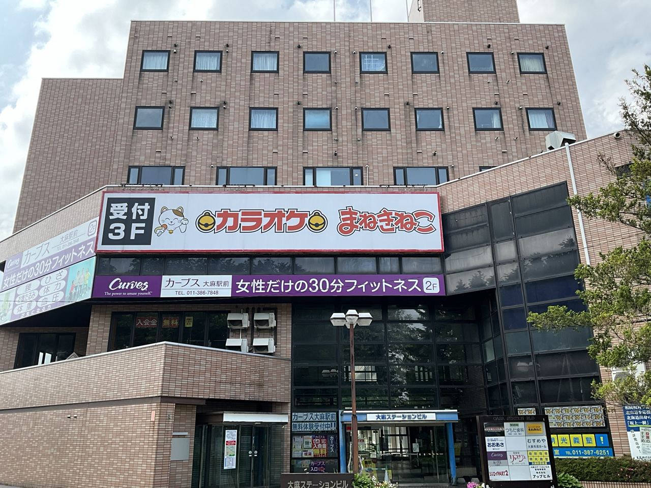 カラオケまねきねこ大麻駅前店外観