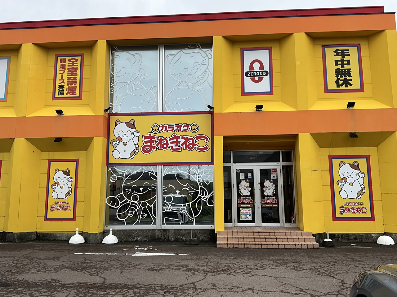 カラオケまねきねこ四国中央店外観