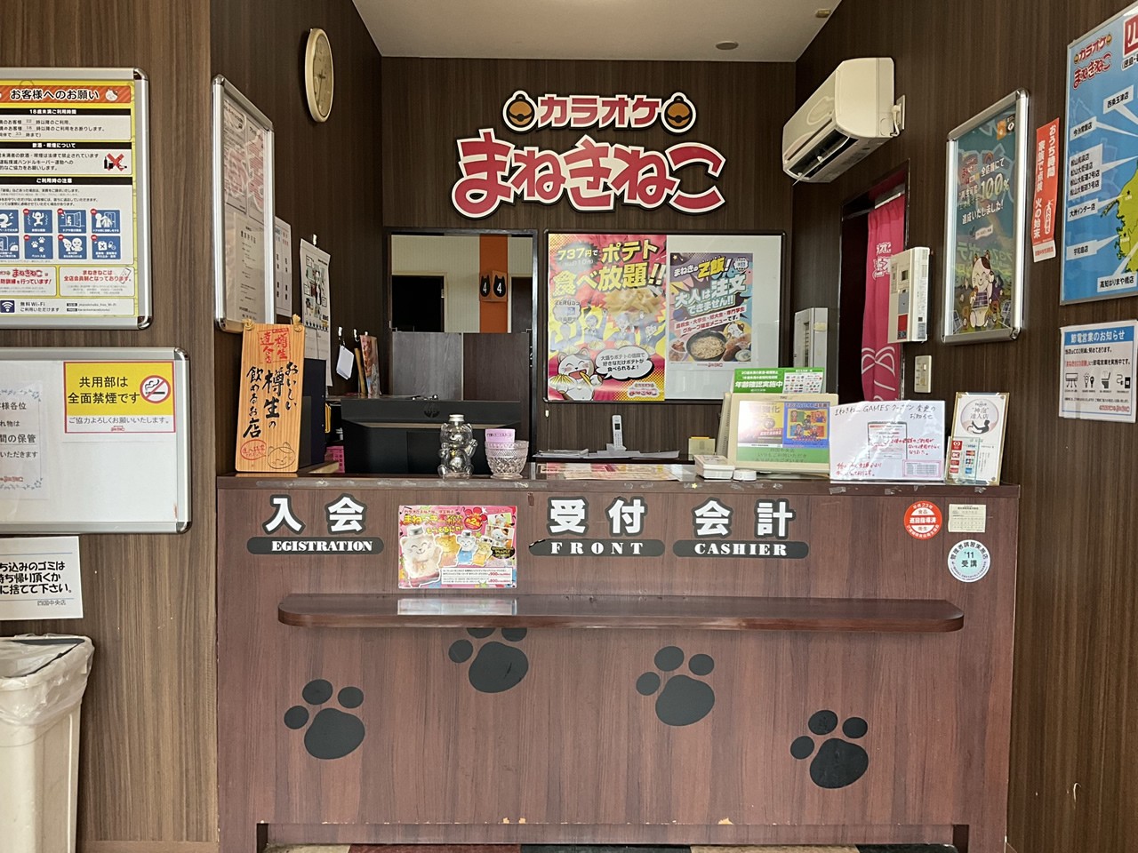 カラオケまねきねこ四国中央店フロント